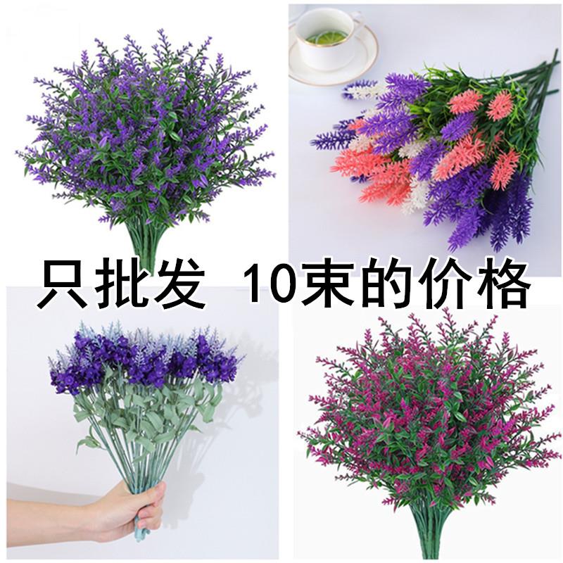 田园彷真花薰衣草塑料假花束麦穗小把花装饰餐桌摆件隔断花坛绿植