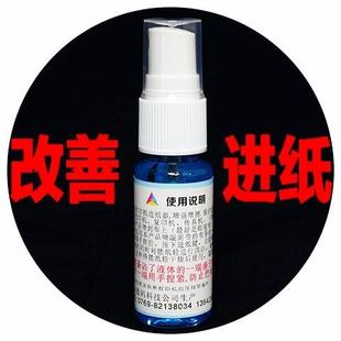 打印机复印机进纸器打滑修复搓纸轮清洁解决卡纸不进纸不上纸不顺