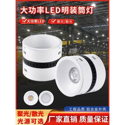 Led筒灯大瓦50W80W100W地面安装筒灯高地铁站，商场，超市，酒店