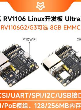 幸狐 Luckfox Pico Ultra开发板RV1106微型Linux主板 带8GB EMMC