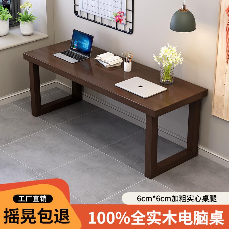 全实木电脑桌长条桌现代简约办公桌工作台学生台式学习桌家用书桌