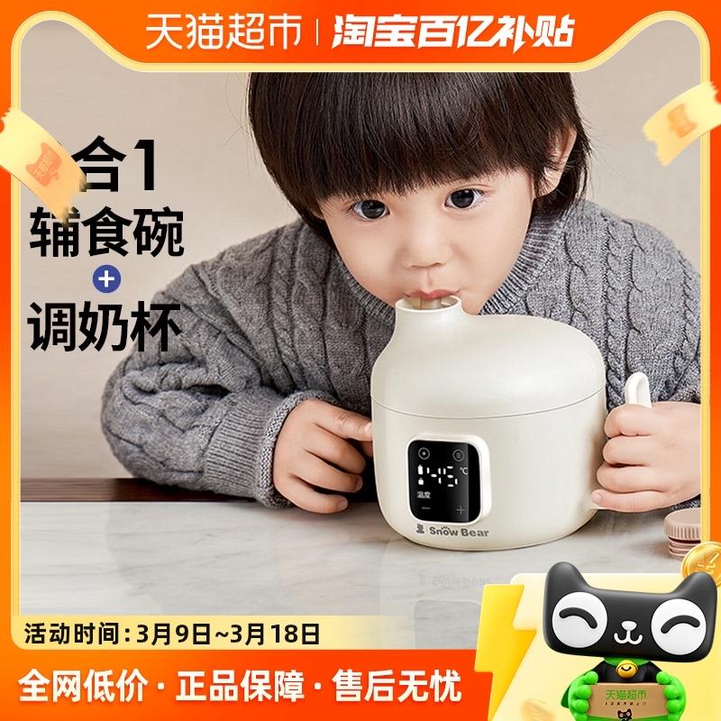 SnowBear小白熊儿童宝宝恒温碗婴儿辅食碗智能充电免注水保温碗