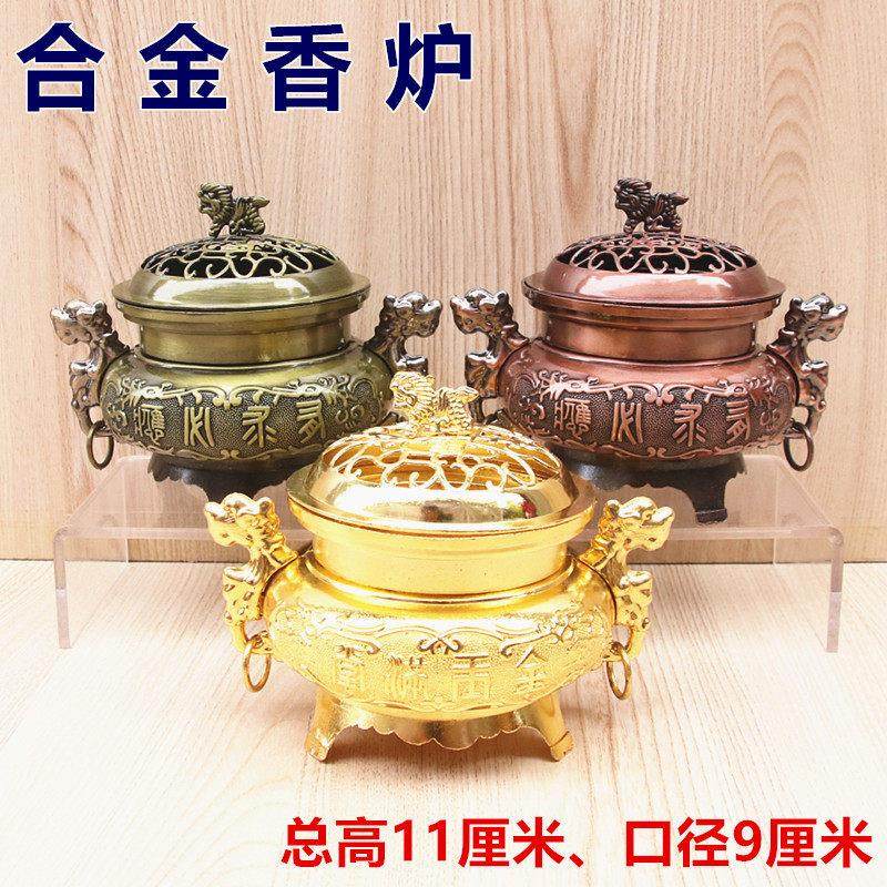 合金香炉家用室内供桌镂空盖双耳檀香炉薰香炉环香炉小环香香薰炉,家居饰品,香薰炉,淘宝优惠券,粉丝福利购,淘宝优惠卷