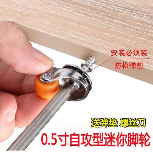 自攻螺丝小滑轮丝杆万向轮0.5寸迷你静音家具脚轮尼龙软橡胶轱辘