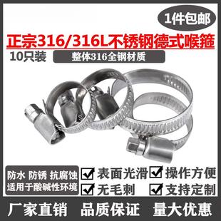 316钢箍箍316L包邮只装10夹喉箍德式抱箍 圈管卡管不锈钢 卡箍