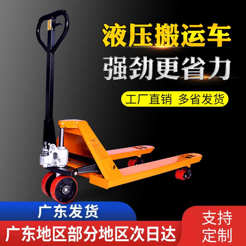 诺行手动堆高机液压搬运车小型堆高机地牛托盘油压升降装卸车2吨3
