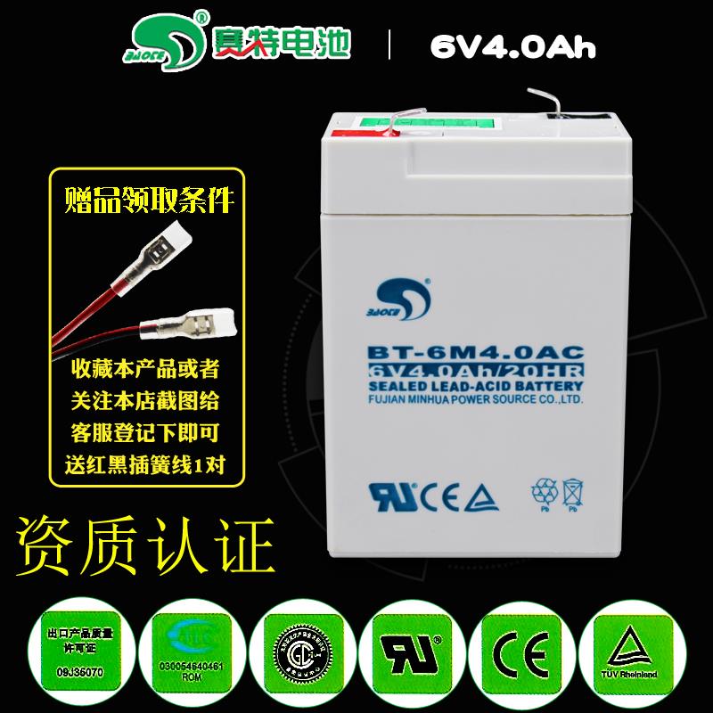 赛特BT-6M4.0AC蓄电池6V4Ah电子秤电子称四A电池童车20HR六伏电瓶