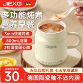 德国捷行电炖煮杯加热牛奶专用全自动迷你办公室小型养生烧水壶