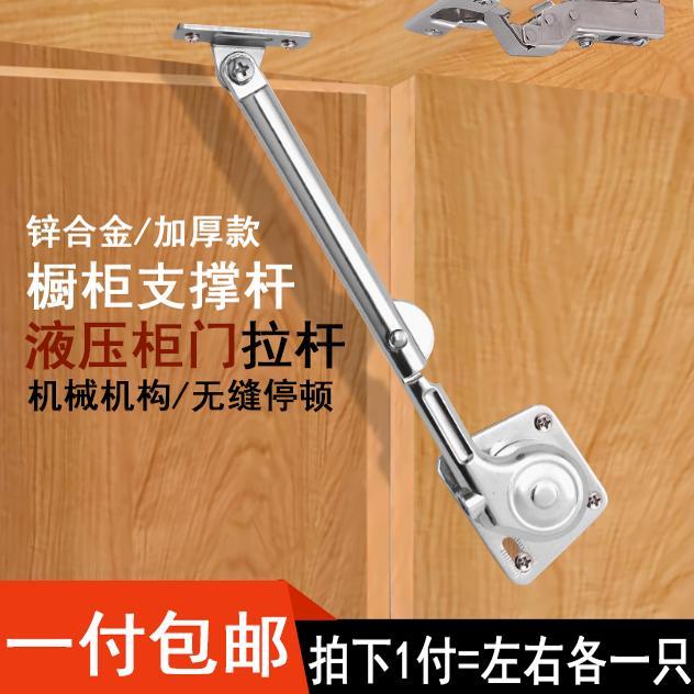 橱柜上翻门油压杆随意停液压杆吊柜下翻门阻尼缓冲折叠支撑气压杆