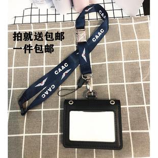 民航皮质横版证件卡套工作证胸卡卡套空勤登机牌卡套机场工作证套