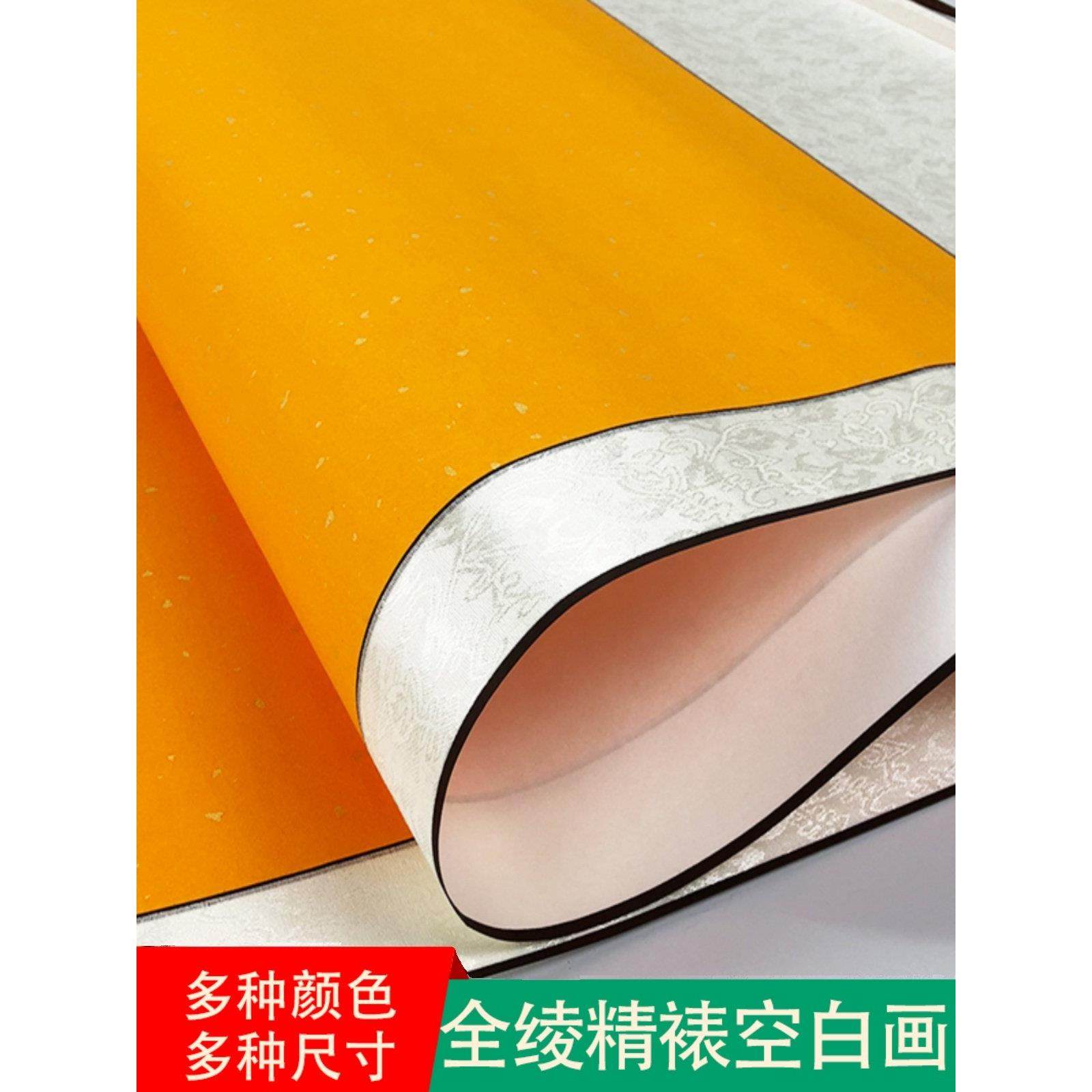 卷轴宣纸空白画轴全绫装裱立轴万年红洒金四尺中堂配对联横幅挂轴,文具电教/文化用品/商务用品,宣纸,淘宝优惠券,粉丝福利购,淘宝优惠卷