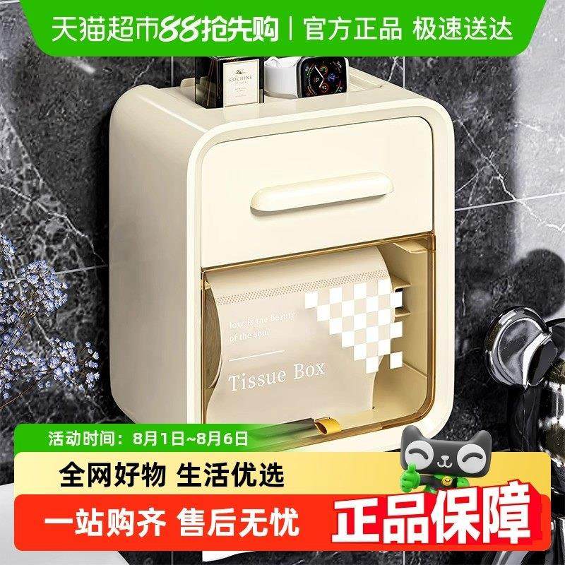星优化妆室纸巾盒厕所壁挂式卫生纸盒架卷筒卫生纸盒置物架抽取式,家庭/个人清洁工具,卷纸器/纸巾架,淘宝优惠券,粉丝福利购,淘宝优惠卷