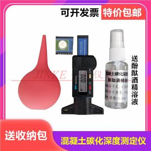 数显混凝土碳化深度测量仪HT-2型回弹仪碳化测定仪器酚酞酒精溶液