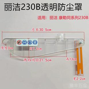 推台锯防护罩木工锯台防护罩推台锯锯片子母锯 防尘罩无尘锯配件
