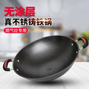 紫金紫宝牌铸铁炒锅家用铁锅双耳圆底锅无涂层铸铁锅