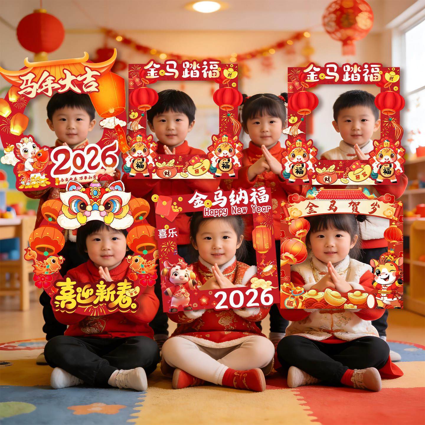 2026新年春节KT板手举牌学校幼儿园春节活动手持拍照道具装饰布置,节庆用品/礼品,装扮布置套餐,淘宝优惠券,粉丝福利购,淘宝优惠卷