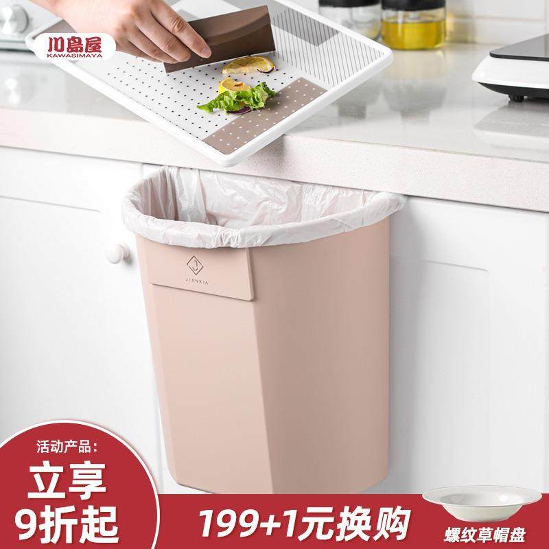 川岛屋厨房垃圾桶壁挂式家用橱柜门悬挂式挂壁挂门厨余垃圾收纳桶