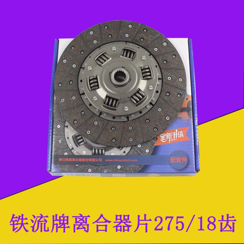 叉车离合器片压盘总成三件套铁流275/18齿适用合力杭叉龙工3吨