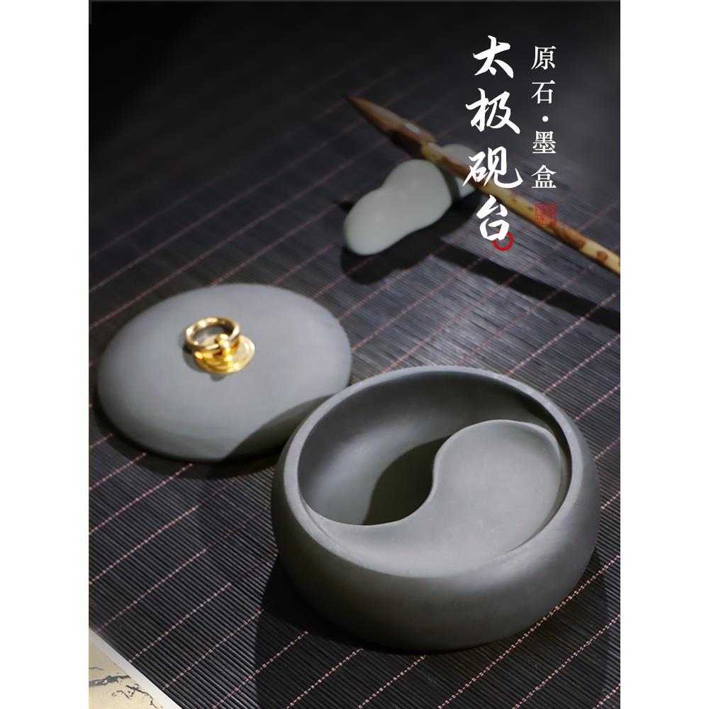 加厚加深阴阳太极双池砚实用发墨天然石砚发墨如油文房四宝砚台密