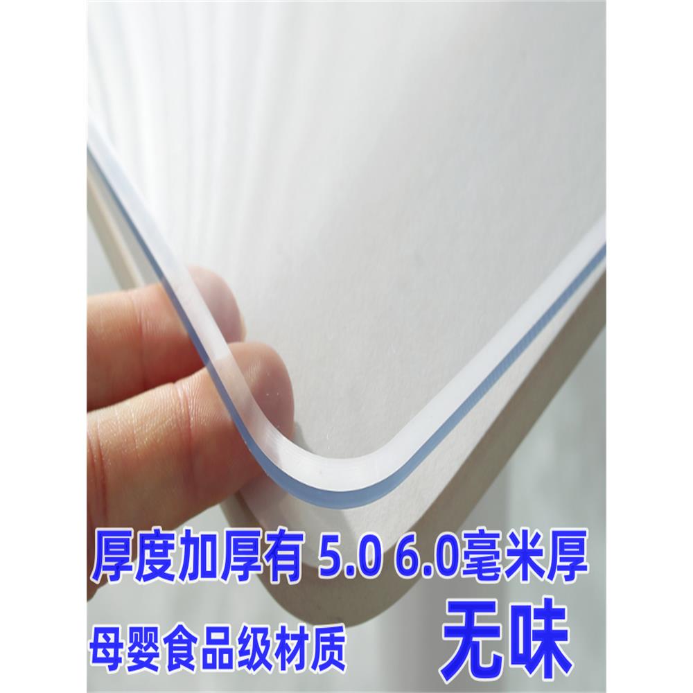 桌布pvc软玻璃加厚5mm餐桌垫茶几垫防烫防水防油免洗水晶版长方形