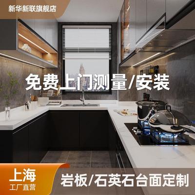 上海岩板台面定制石英石厨房台面拆旧换新餐桌整体橱柜大理石台面