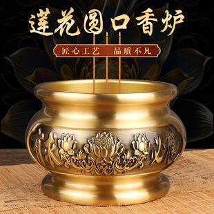 香炉上香家用供奉纯铜铜炉室内供佛敬神观音黄铜莲花平底香炉套装