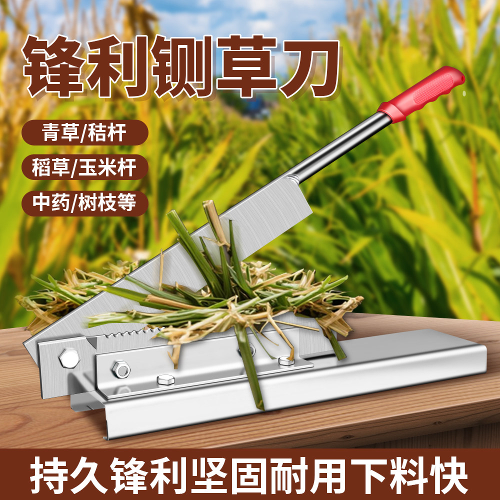 手动切玉米秸秆稻草青草扎刀铡草闸刀喂牛羊切草刀切骨切肉商用