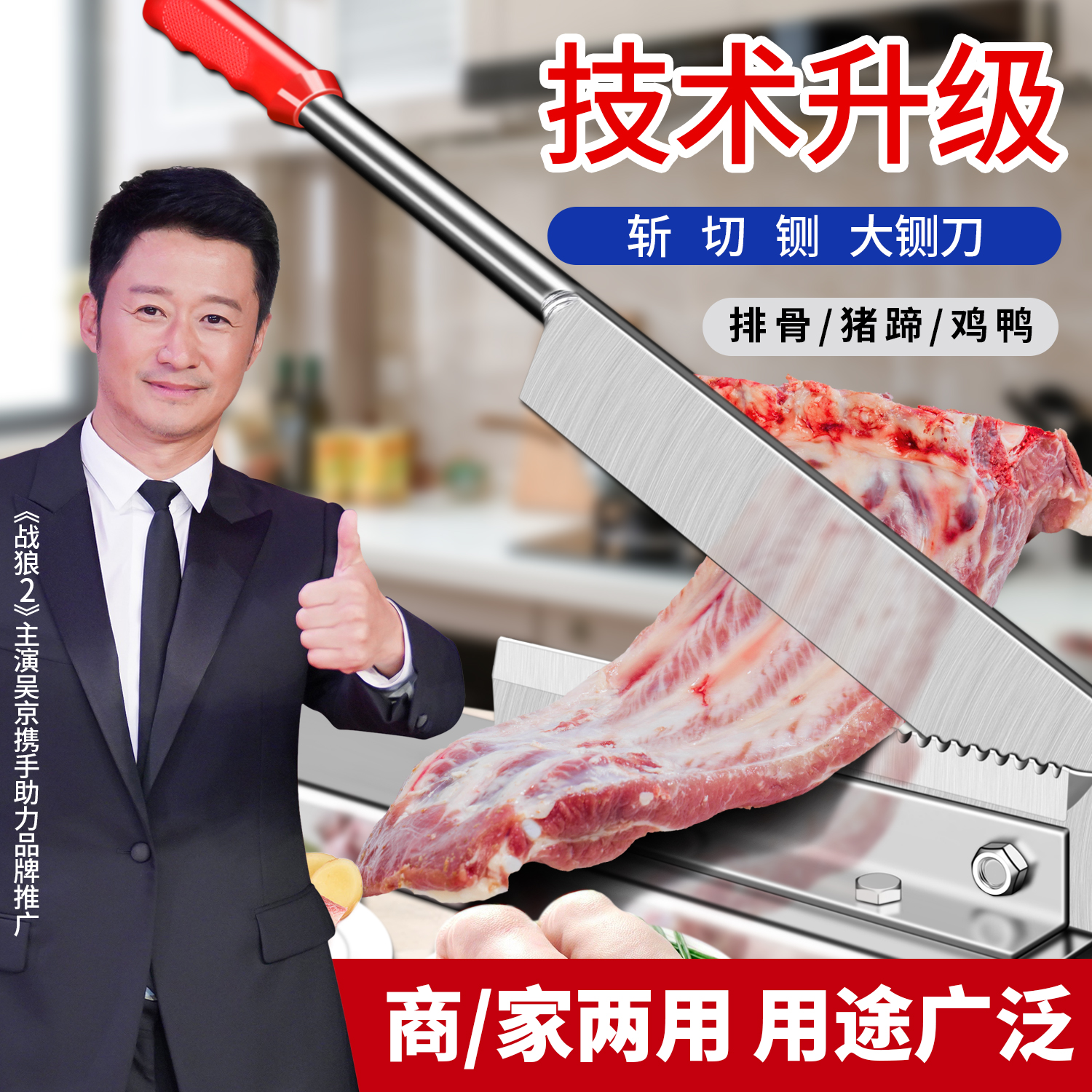 战狼2吴京助力品牌推广只拼质量