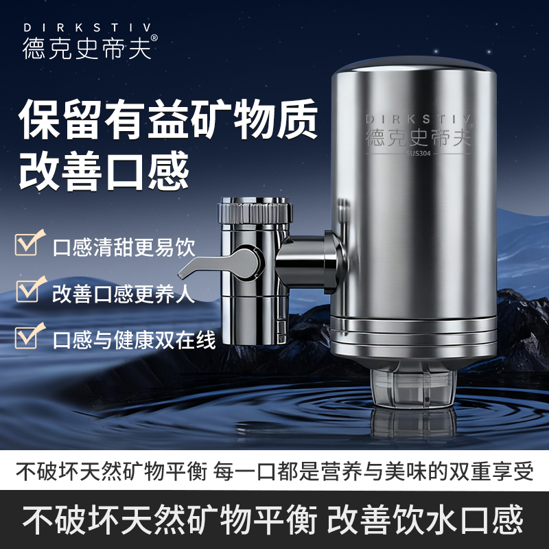 自来水过滤器水龙头家用