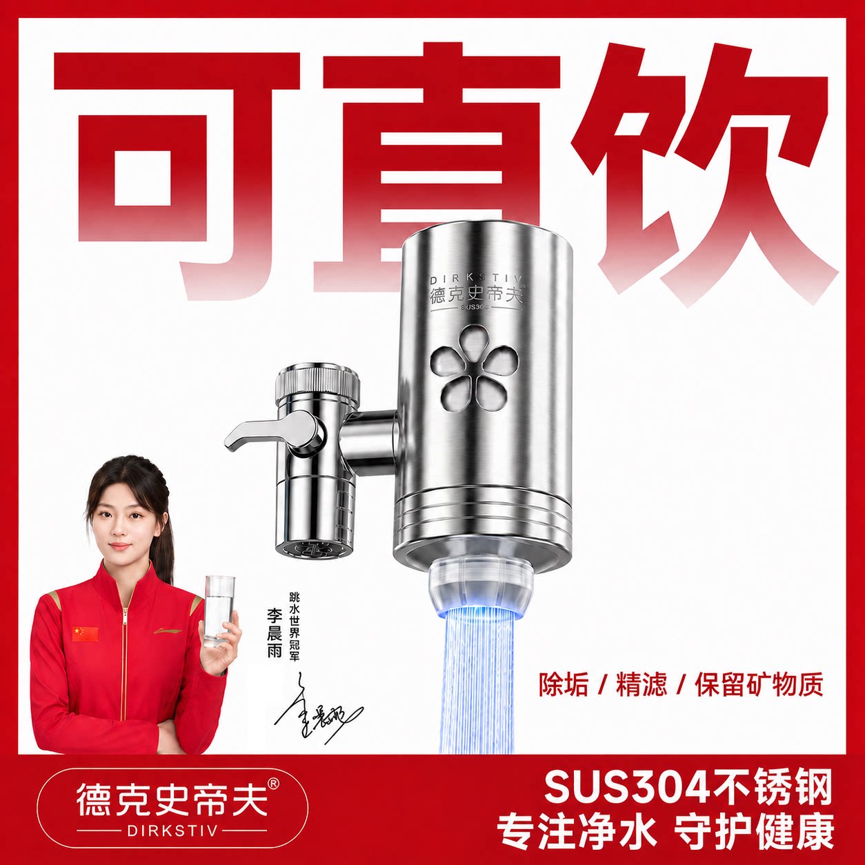 月销10万+自来水过滤器净水龙头