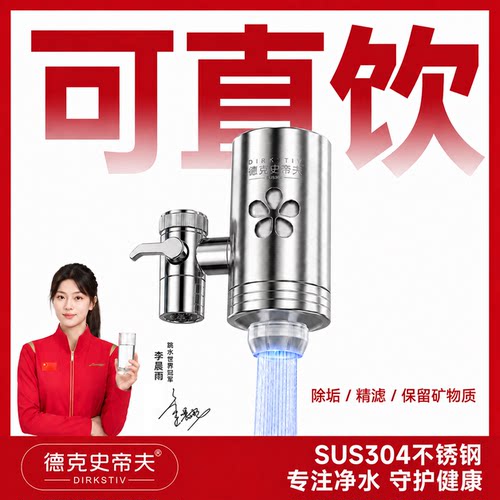 月销10万+自来水过滤器净水龙头