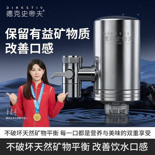 月销10万+自来水过滤器水龙头