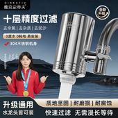 德克史蒂夫水龙头过滤器不锈钢厨卫通用家用滤水器厨房龙头净水器