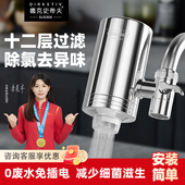 德克史蒂夫水龙头过滤器自来水家用滤水器净化器厨卫通用净水器