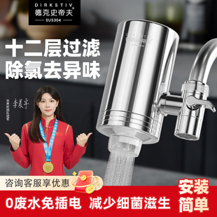 德克史蒂夫水龙头过滤器自来水家用滤水器净化器厨卫通用净水器