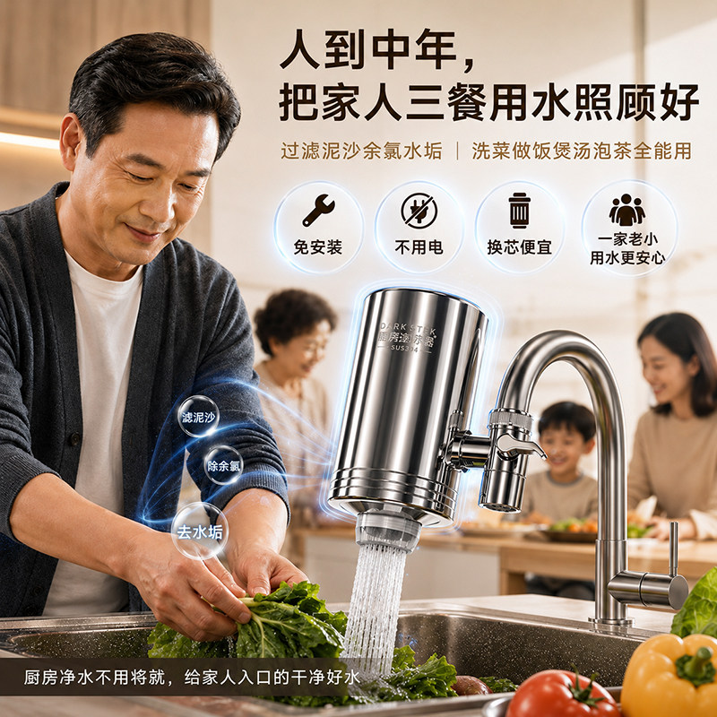 德克史蒂夫不锈钢水龙头过滤器厨房自来水家用净水器通用过滤器