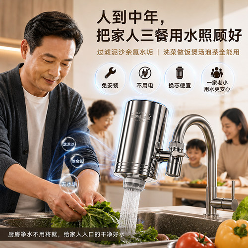 月销10万+自来水过滤器水龙头