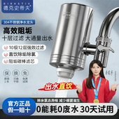 德克史蒂夫水龙头滤水器家用直饮厨房自来水通用前置过滤器净水器