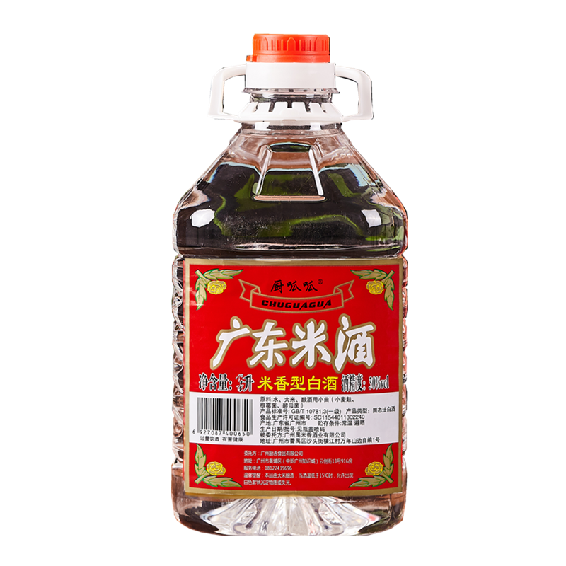 厨呱呱2500ml顺德醉鹅30度火焰酒