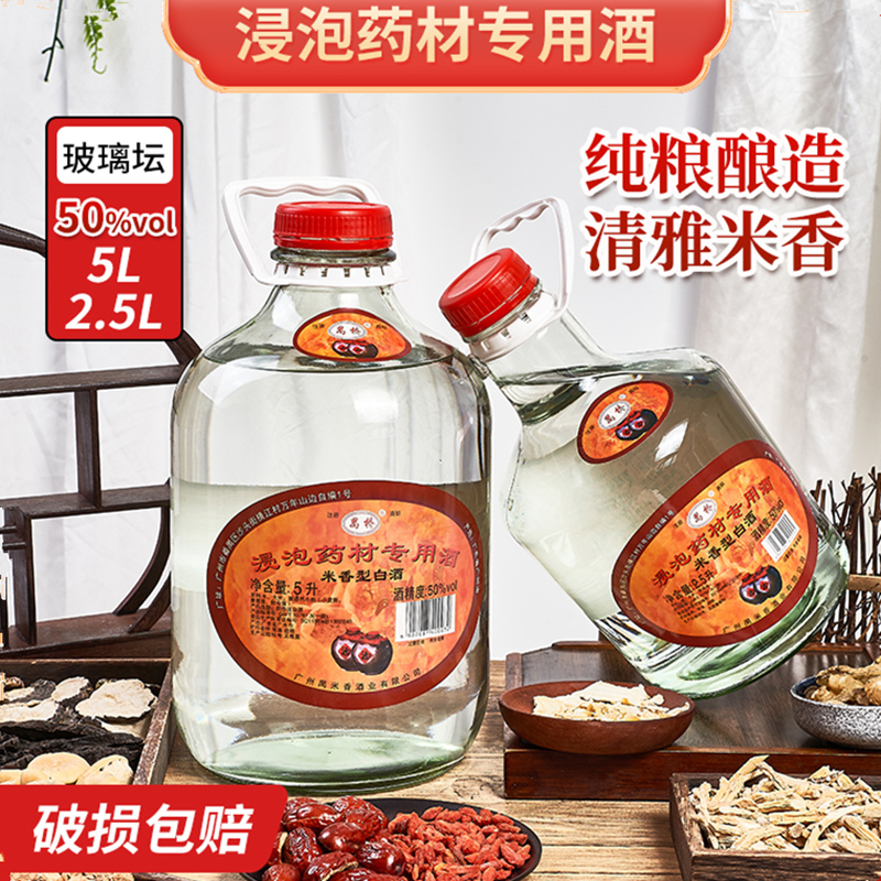 浸泡药材专用酒50度广东米酒米香型纯粮食原浆大米酒散装高度白酒