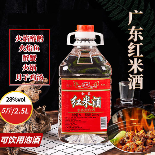 顺德红米酒2500ml米香型醉鹅白酒