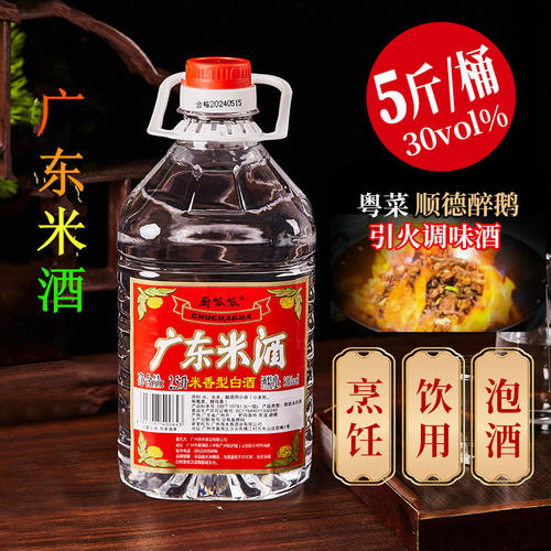 厨呱呱2500ml顺德醉鹅30度火焰酒