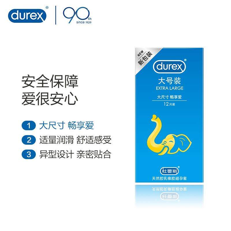 Extra Large Condoms: 56mm Thin Lubricated XL - Product image 3