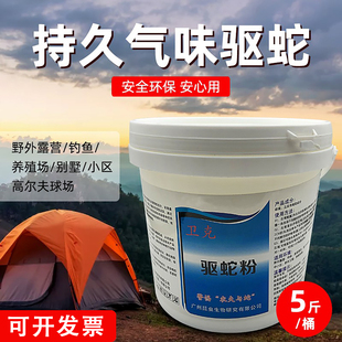 雄黄驱蛇粉长效硫黄家用庭院夜钓驱庭院户外露营颗粒神防虫防蛇器