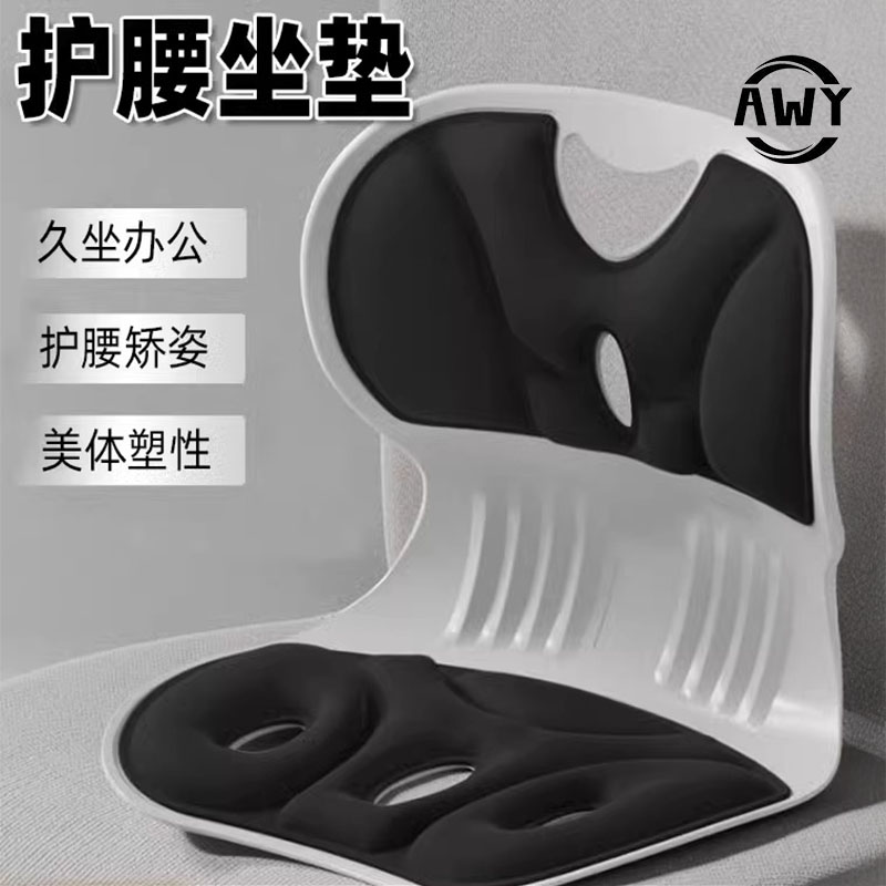 人体工学靠背护腰办公室腰靠床上腰部支撑靠垫一体腰托矫正坐姿垫
