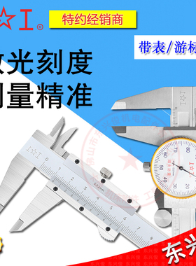 速发上工带表卡尺锈精度--1500200-00mm游标精密量具不高钢油标卡