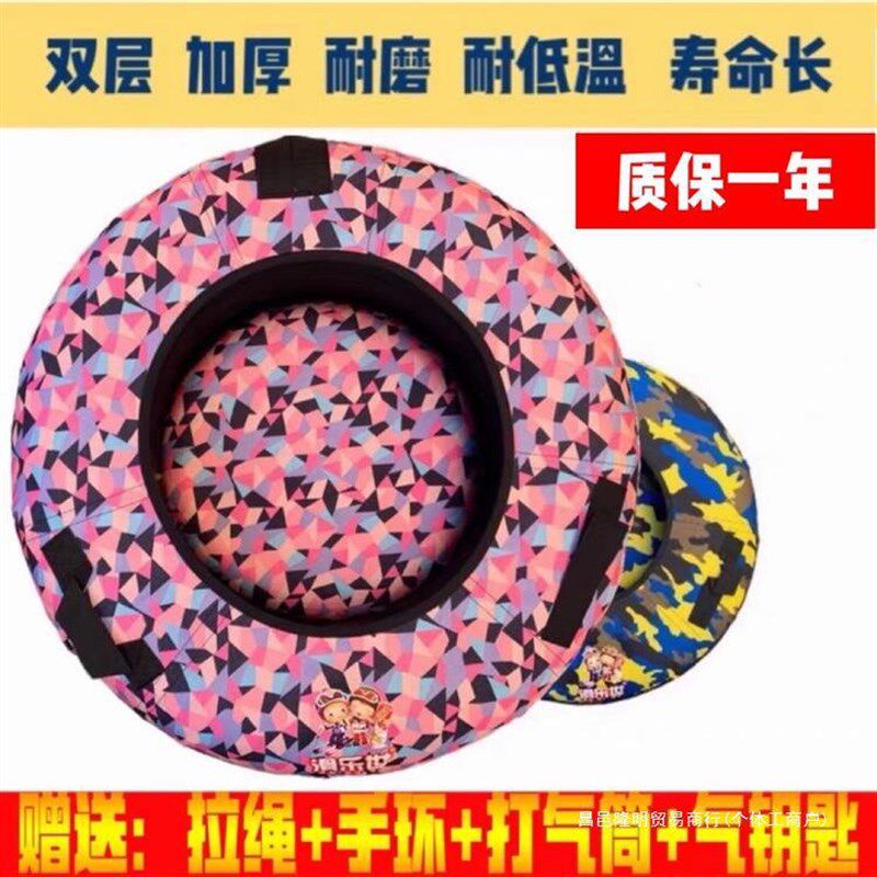 现货滑乐世滑雪圈气垫圈彩虹滑道旱滑充气轮胎加厚儿童滑雪圈外套