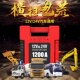 速发汽车应急启动12容24V救车宝大V量电瓶电火货车搭搭用救援神器