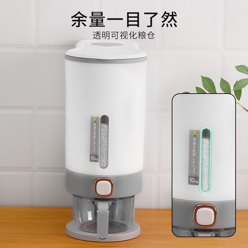 速发【一键出粮】级按压米桶 家用杂粮收纳盒 防虫防潮面粉储存罐