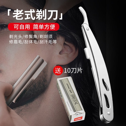 速发刮手动老脸美刀男士剃刮式胡片刮刀理发剃发修面剃头
